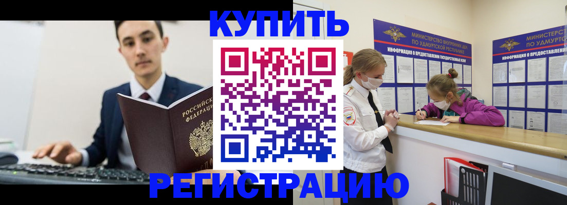 временная регистрация госуслуги в Арсеньеве