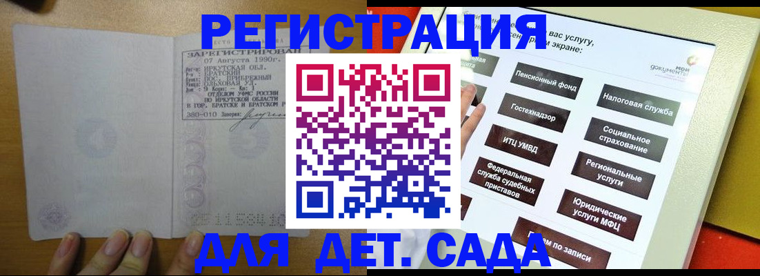 временная регистрация законно в Арсеньеве