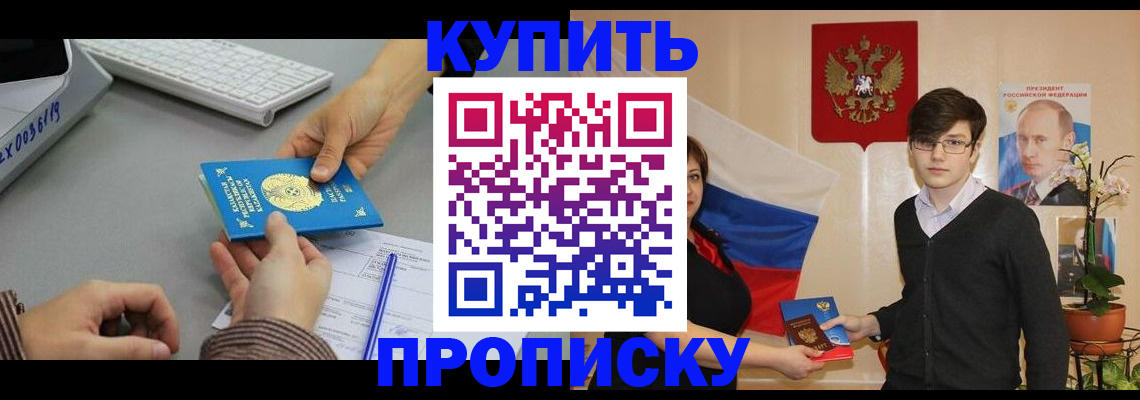 временная регистрация собственник в Арсеньеве