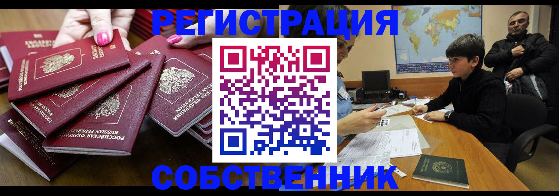 где прописаться в Арсеньеве