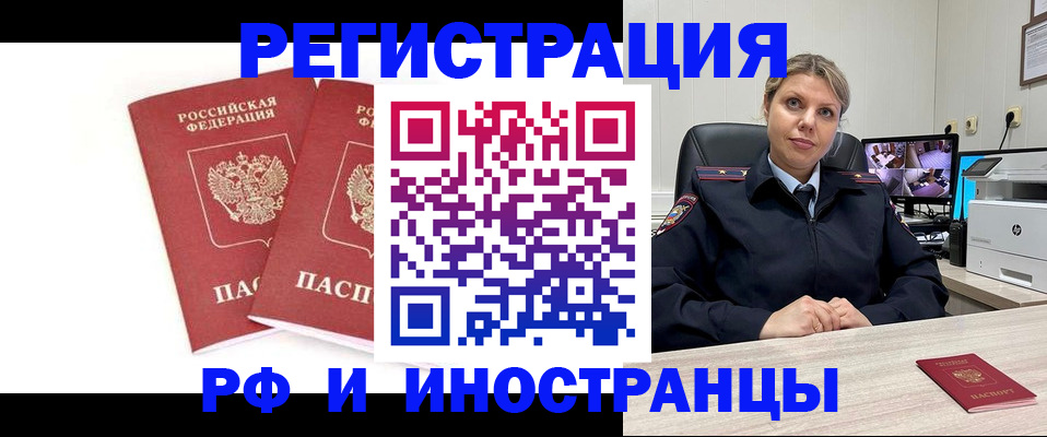 прописка законно в Арсеньеве