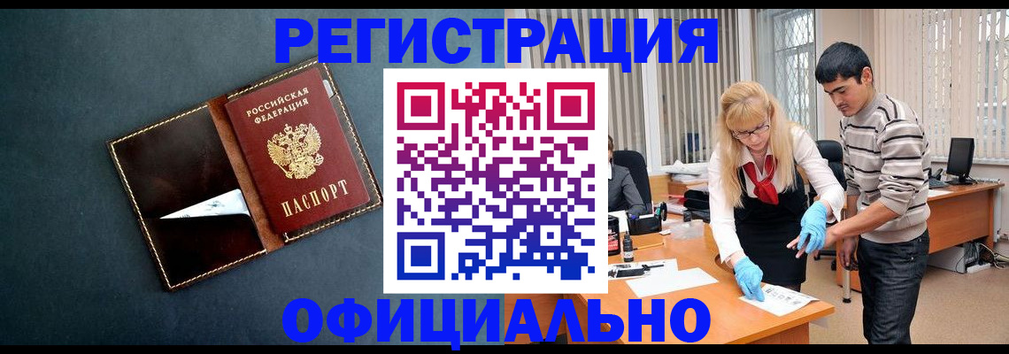 временная регистрация для школы в Арсеньеве