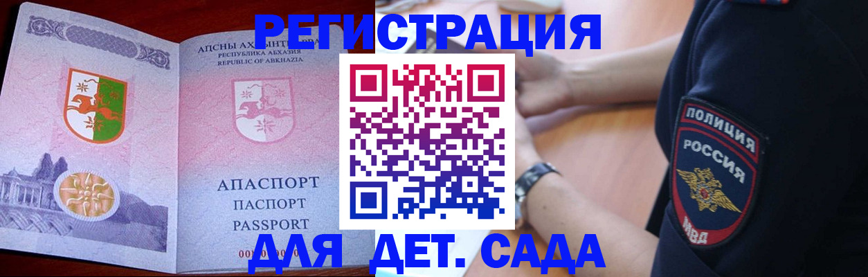 регистрация в Арсеньеве