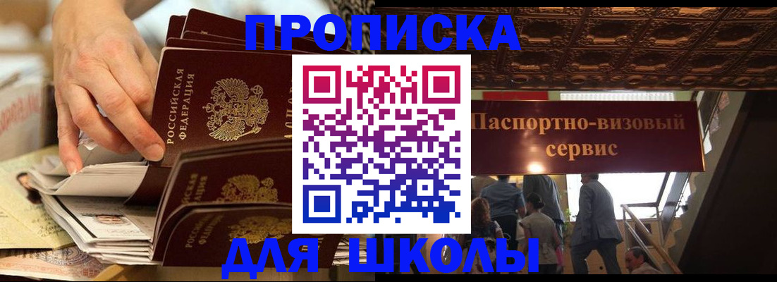 прописка в квартире в Арсеньеве